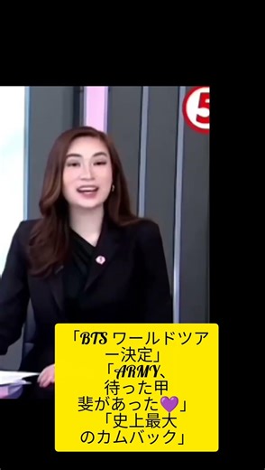 BTSがついに世界へ帰還🌍💜待ち続けたARMYの想いが現実に。このツアーは、すべてを変える。#BTS #BTSワールドツアー #BTSカムバック#ARMY#KPOPニュース #速報#worldtour