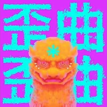 MONKEY VISION - LilyNiku