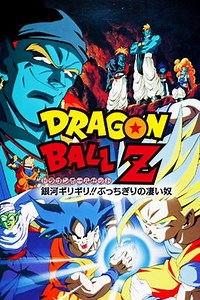 Dragon Ball Z: Bojack Unbound