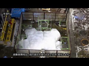 高発泡装置を用いた泡消火実験（音声付き）