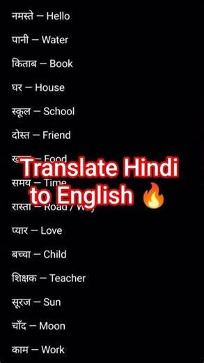 Translate Hindi to English 🔥 | Hindi vs English