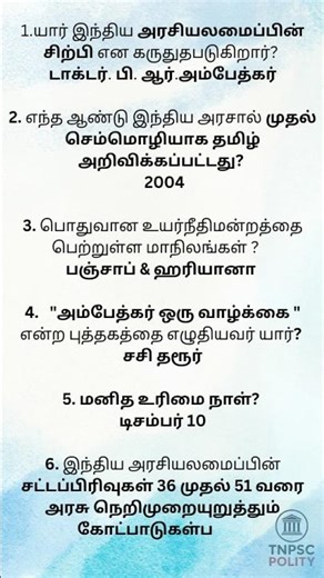 TNPSCPYQ#TNPSCPreviousYearQuestions#TNPSCQuestionPaper#TNPSCExam#TNPSCPreparation#tnpsc