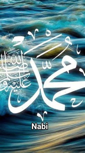 nabi ka name#pyra pyra #name🥰🤲