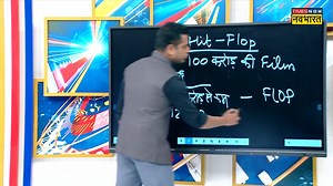 907K views · 10K reactions | #NewsKiPathshala: फ्लॉप होती फिल्मों के बीच मुश्किल दौर से गुजर रहा बॉलीवुड, बड़े-बड़े स्टार्स भी घटाने लगे अपनी फीस Sushant Sinha #Bollywood #BoxOffice #Entertainment | Times Now Navbharat | Facebook