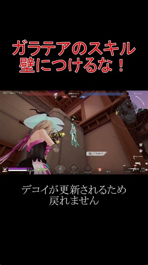 ガラテア解説：知っておきたいデコイの維持術~strinova~ #strinova #ガラテア #ストリノヴァ