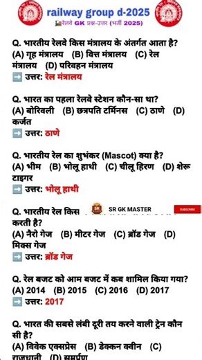 RRB Group D 2025 | GK की ये List याद कर लो | Selection पक्का