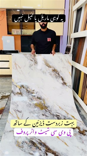 pvc marble sheet wall design 2026 #interiordesign #elegantkitchen #interior