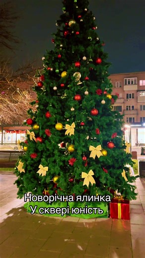 #ялинка