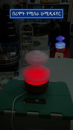 Rain flow humidifier make your home shine