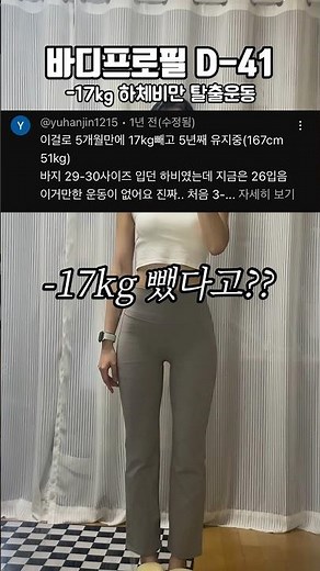 I tried Miley Cyrus' leg workout for a week and lost 17kg.