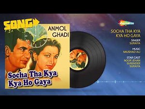 Socha Tha Kya Kya Ho Gaya (सोचा था क्या क्या हो गया ) | Noor Jehan | Anmol Ghadi (1946) | Surendra