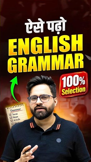 💯Best method to improve grammar @TarunGrover Sir #ssccgl #english #ytshorts #grammar #shorts #ssc