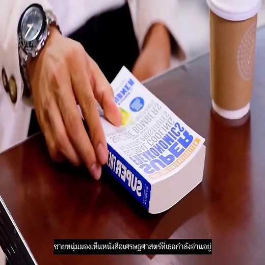 Review: Fai Gam Prae | Digital Solis