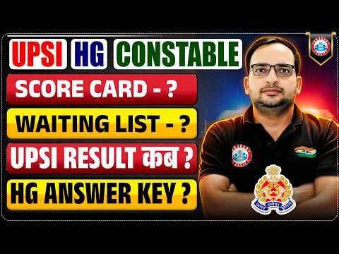UPSI, HG & Constable Score Card & Waiting List? UPSI Result कब? & Home Guard Answer Key? Details