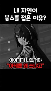 The reason why my close friend quit Honkai: Star Rail...