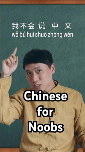 Chinese 101. Chinese for Noobs. Learn basic Chinese Language with us. Lesson 1