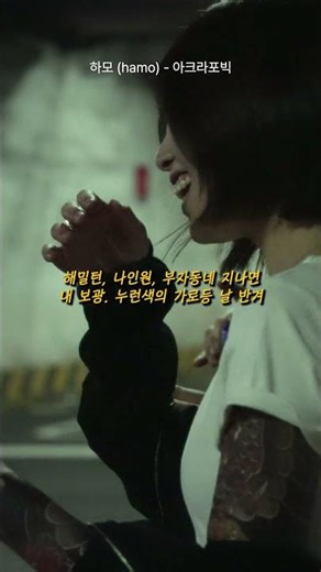 멘헤라 플레이리스트에 무조건 들어가는 노래