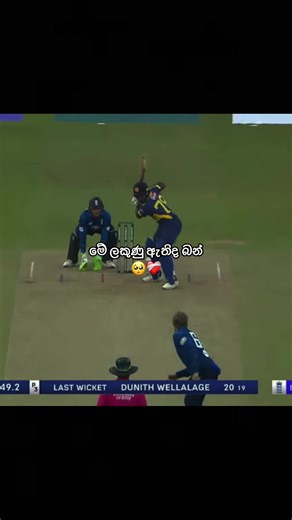 England All Out 188 👀😁 | SL vs ENG 2026 | 2nd ODI | Charith Asalanka