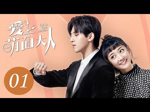 [ENG SUB] Fall in Love With Him EP1 | Starring: Fu Longfei, Han Zhongyu | Fantasy&Romance Drama