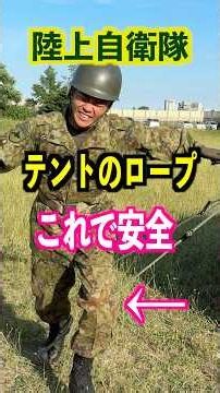 JGSDF Tent Rope Tropes (Sapporo Garrison, Northern Army Signal Group)