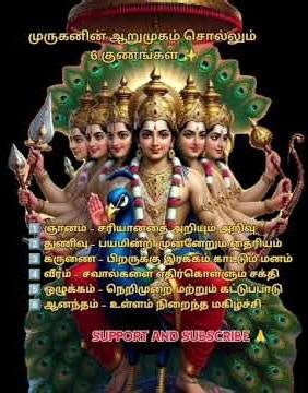 6 secrets of life told by the Arumugam of Lord Murugan 🙏 | Arumugam Meaning