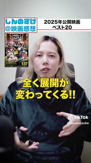 2025年映画ベスト20発表‼️🎬✨114本観た中から俺のベストを選び抜きました‼️あなたのベストも教えてください！！来年も沢山映画観るぞー！ #映画紹介 #映画鑑賞 #アニメ #レビュー #映画
