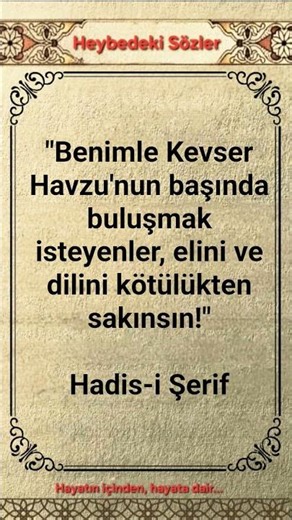 Kevserin başında buluşma! #hadis #ayet #amin #güzelsözler #keşfet #dua #432hz #short #dini #muslim