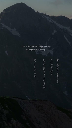 Rekindle - 再燃 - | Shogo Mochizuki 望月将悟