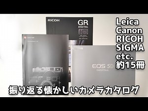 [Leica, Canon, Ricoh, Sigma, etc.] Camera catalogs were full of dreams back then! Let's chat whil...