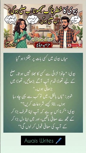Husband vs Wife Comedy #funny #inspirational #viral #motivation