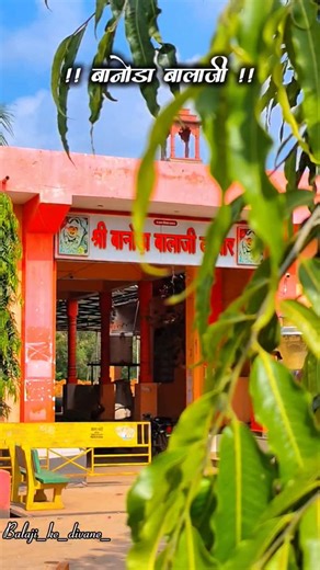 Banoda balaji official on Instagram: "बानोडा बालाजी सरकार 🚩👏🙇 बानोडा बालाजी दर्शन 🚩🙏💞 click by📸👉 @balaji_ke_divane_ बानोडा बालाजी दरबार 🙏 Subscribe YouTube channel link bio me h अगर आप हनुमान जी के भक्त हो तो हमारे राम परिवार मे शामिल हो सकते हो ओर सुबह सुबह बालाजी के दर्शन करे🙏🙏 ओर अपना नया ऐप आया है join करने के लिए click 👇👇👇👇 https://kutumb.app/62fb6d017ae3?utm_source=community_app_android Use hesteg #balaji_ke_divane_ $जय श्री राम$ _____❤✔❤___________ जय बजरंगबली ________❤✔❤__