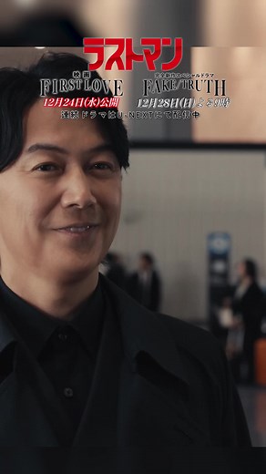 日曜劇場『ラストマンー全盲の捜査官ー』第10話の見どころ