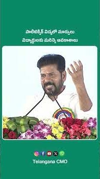 CM Revanth Reddy on Polytechnic Education: Modern Reforms to Create More Opportunities for Students