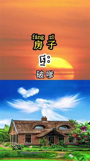 零基础自学柬语第3天：厕所用柬埔寨语怎么说 #柬埔寨语学习#零基础学柬埔寨语#30天自学柬埔寨语#柬埔寨语教学