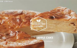［中字］〔隐形苹果蛋糕〕- Cooking Tree