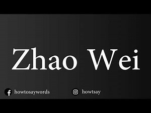 How To Pronounce Zhao Wei 赵薇