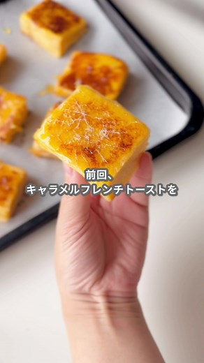 ココア＆コーヒー牛乳フレンチトーストの作り方（ダース入り）