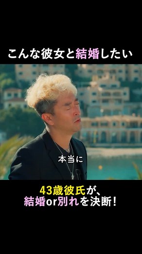 ABEMA（アベマ） on Instagram: "【最終回】結婚か別れか、決断の日を迎える。 全編をアベマで配信中 結婚決断リアリティ番組💍🇪🇸 「 さよならプロポーズ via スペイン 」 —————————————— ＜スタジオ見届け人＞ #さや香新山 @sayaka_no_niiyan #ヒコロヒー @hiccorohee #藤本美貴 @mikittyfujimoto #桜田通 @dorisakurada #松村沙友理 @matsumura_sayuri_official ＜参加カップル＞ ▼ケイゴ&ヤワラ 交際歴2年6カ月 🤵ケイゴ（26）アパレル店員 @keigo_yamazaki 👰‍♀️ヤワラ（29）アイブロウサロン経営 @yawaraaaaa ▼タカミツ&タマミ 交際歴3年9カ月 🤵タカミツ（43）会社経営 @takam06 👰‍♀️タマミ（29）モデル/SE @tamachan_930 ＜テーマソング＞ #ヒグチアイ 『もしももう一度恋をするのなら』 @higuchiai.1128 —————————————— #さよプロ #さよならプロポーズ #結