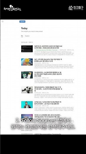 인크탐구(탐구보고서-윤리적 AI활용 방법3 탐구주제 탐색 필수, 관심분야 연구동향을 미리 받아보세요) #세특보고서 #탐구보고서 #학생부종합전형 #수행평가 #동아리활동 #진로활동