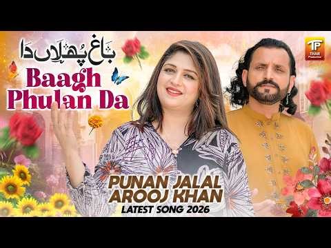 Punan Jalal | Arooj Khan | Saraiki Song | Baagh Phulan Da | Thar Production