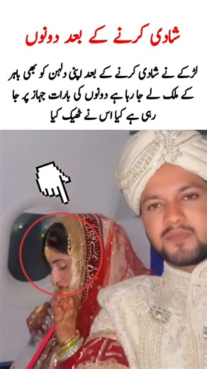 dulha Aur Dulhan mulk se bahar ja rahe hain #shaadi #wedding #shaadisaga #shaadiseason #bridal