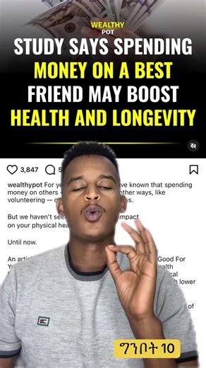 Study about Best Friends #brooknews #brookperspective #brook90days #ሀበሻ🇪🇹🇪🇹🇪🇹tiktok #brook90day #brookchallenge