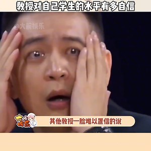 笑不活了，这教授还是很有自知自名的！#搞笑 #自信 #万万想不到