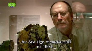 Μηχανισμός Αντικυθήρων ~ Ο πρώτος υπολογιστής του κόσμου (1ο μέρος)