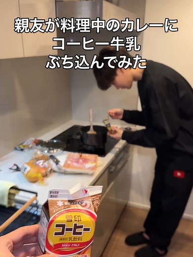 親友と作るカレー風味のポトフ