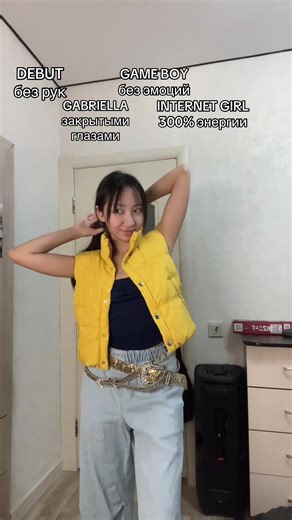 Вампина: Новый танцевальный вызов с закрытыми глазами