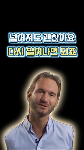 아버지의 마음 | 닉부이치치 설교 #설교 #성경 #말씀 #닉부이치치 #nickvujicic #교회