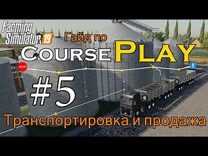 CoursePlay #5 - Транспортировка и продажа | Farming Simulator 19