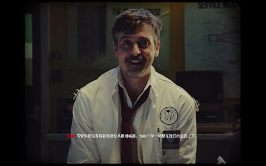 《控制Control》全收集-106.多媒体-达林的发布会-海德伦共振增幅器