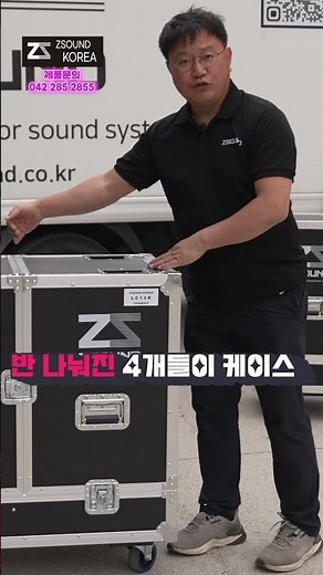 ZSOUND Unveils New Line Array Speakers!